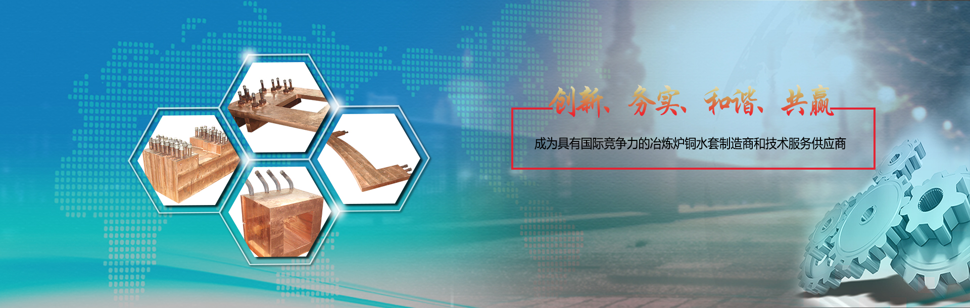 k1体育有色冶炼炉用铜水套